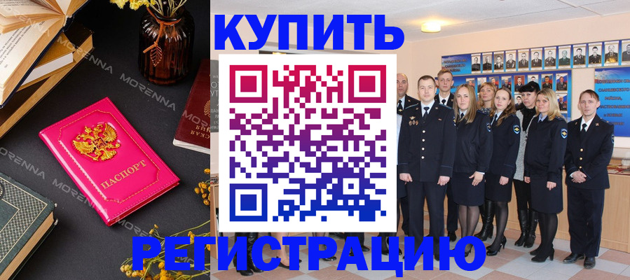 прописка гарантия в Слободской
